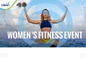 פסטיבל פיטנס חיפה 2018