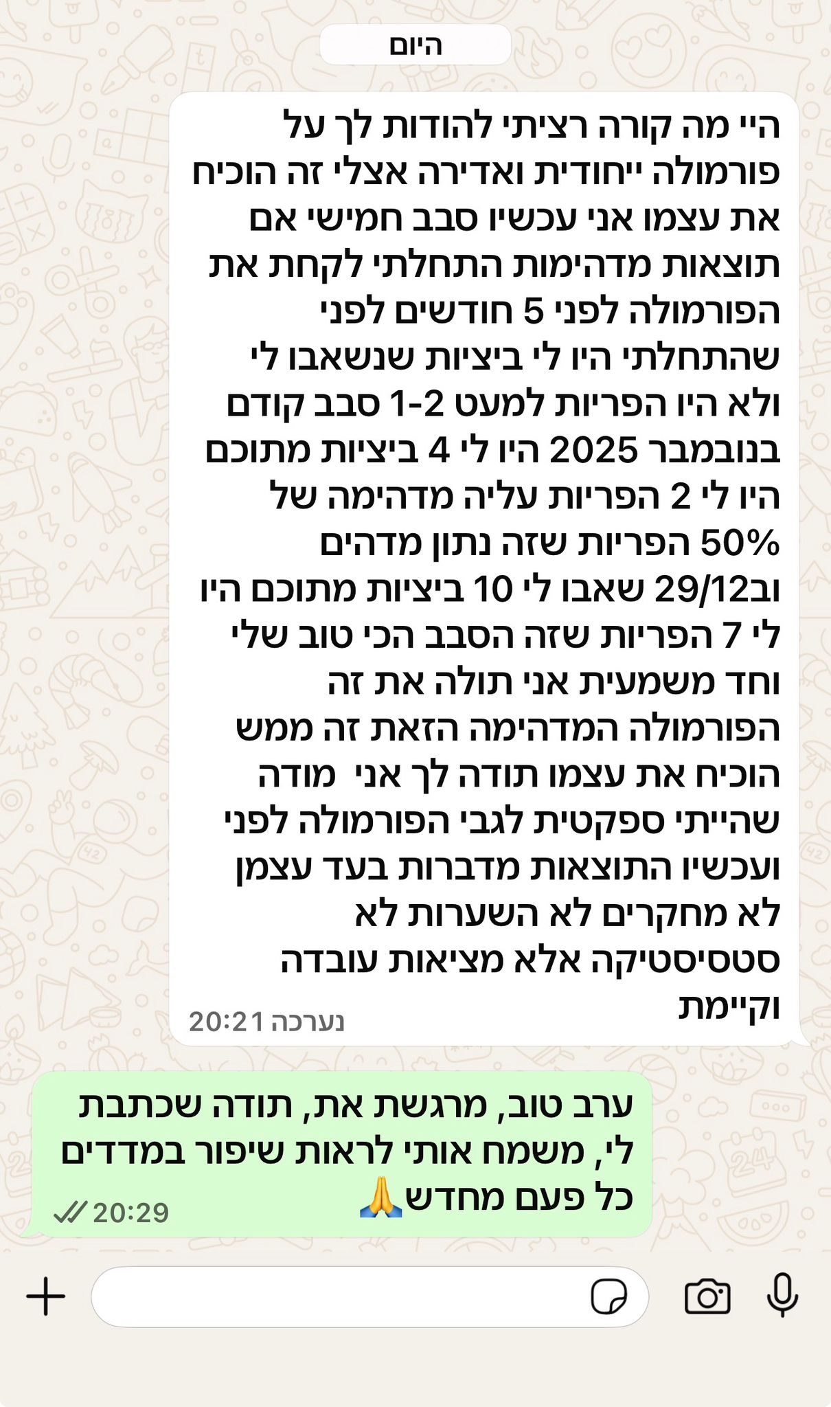 תוספים מומלצים לטיפולי פוריות, ביצית, זרע ורחם