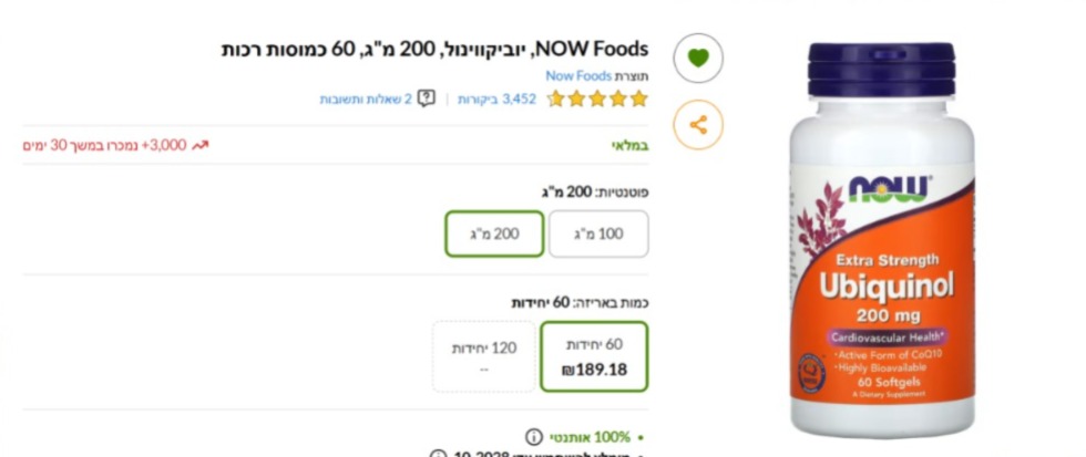 תוספים מומלצים לטיפולי פוריות, ביצית, זרע ורחם