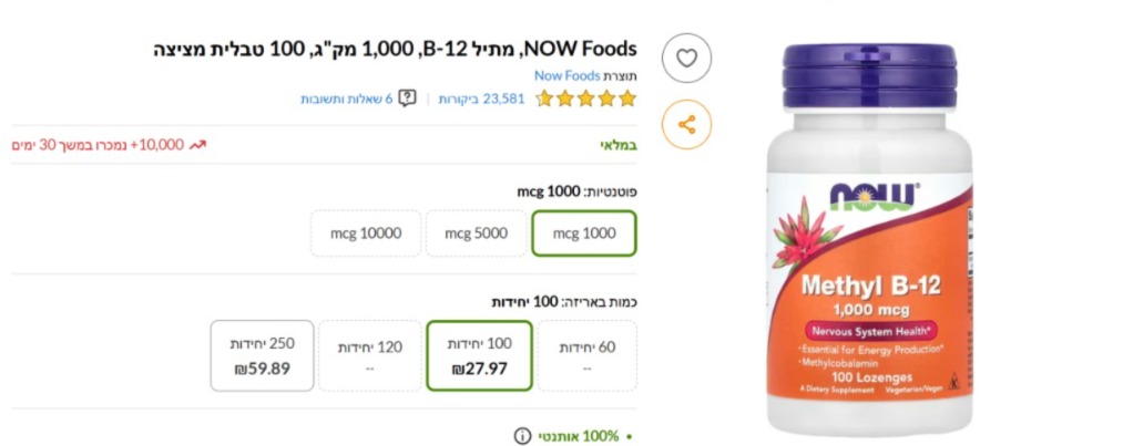 תוספים מומלצים לטיפולי פוריות, ביצית, זרע ורחם