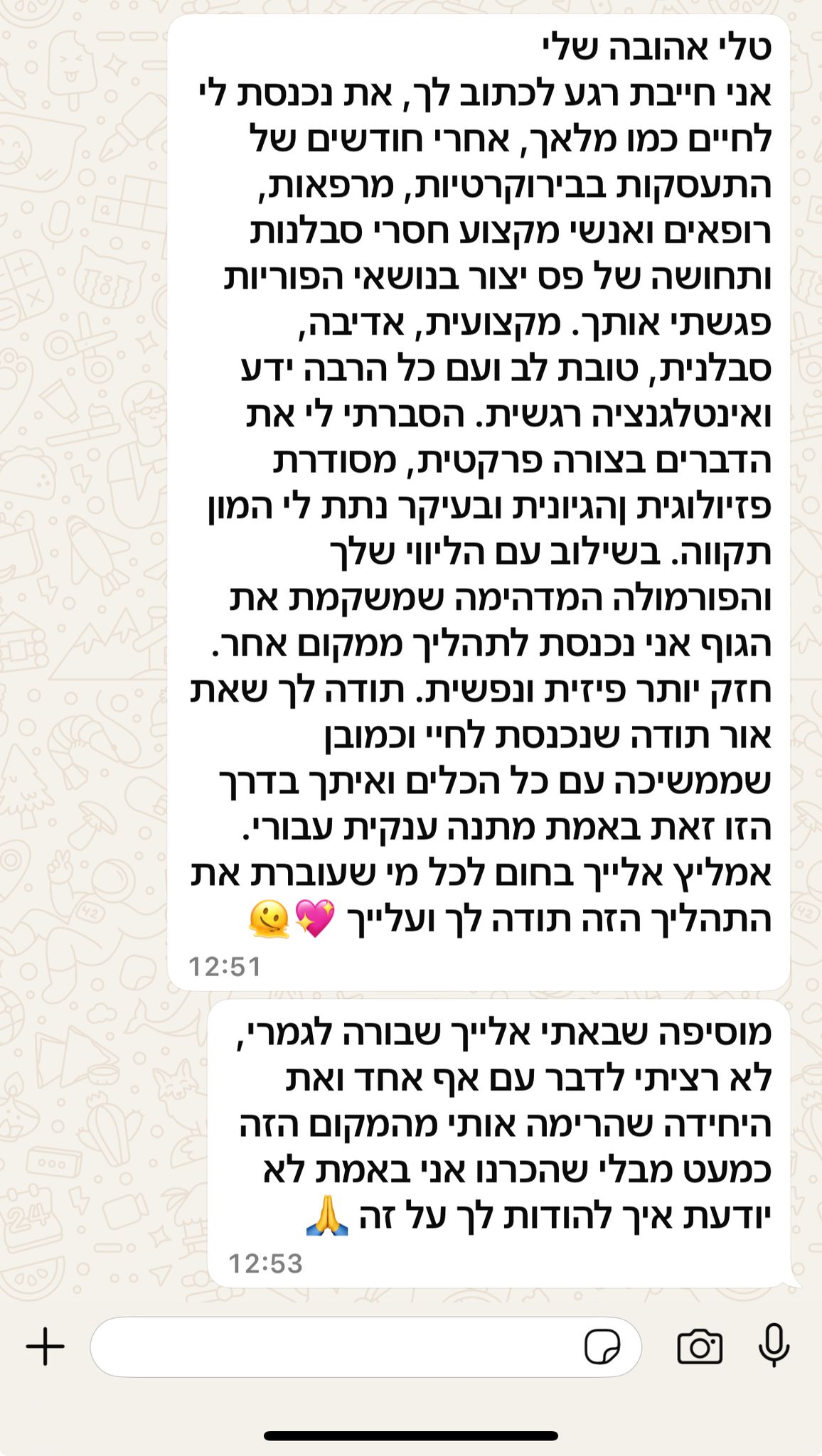טעויות בשימור פוריות